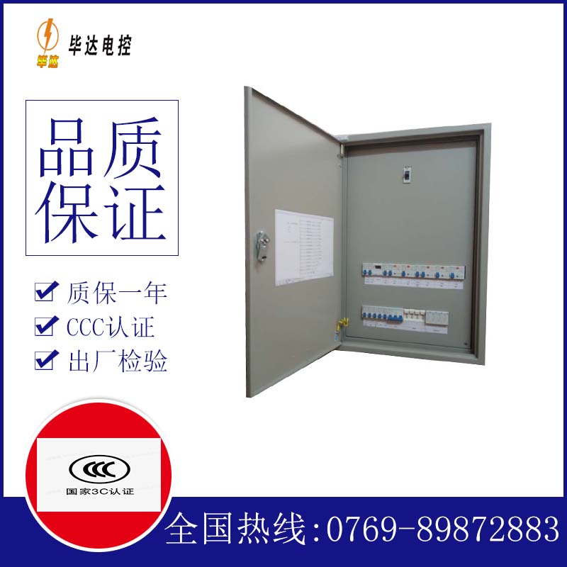 武隆照明配电箱