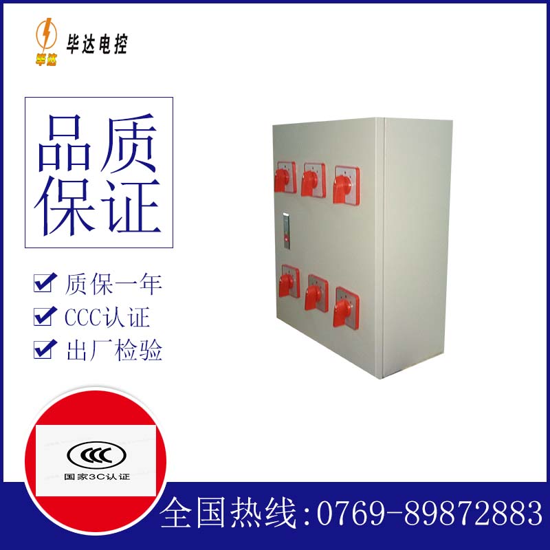 武隆电器控制箱